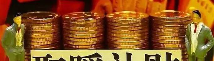 山东取暖费发放标准是怎样的？