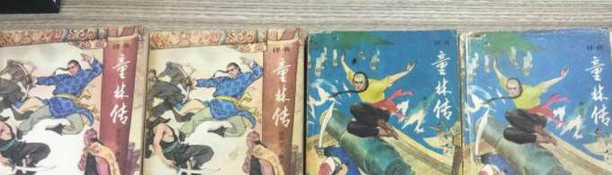 《童林传》武功全部排名是怎样的？
