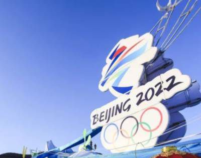2022年冬奥会具体时间是何时？
