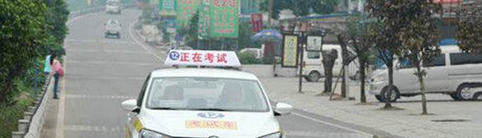 科目三考试预约排名多少可以预约成功？