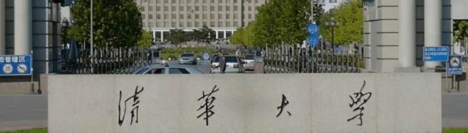 清华排名世界第一的专业是什么？