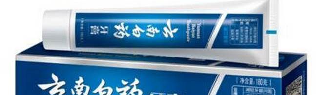 质量最好的牙膏是什么牌子？