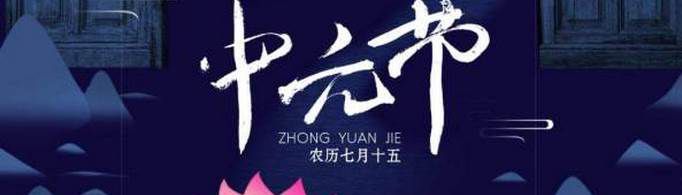 四大鬼节哪个最厉害？