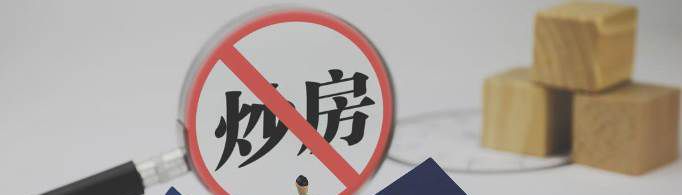 第几套房子交房产税？