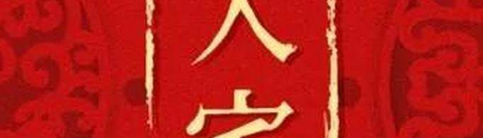 2021年11月搬家入宅黄道吉日有哪些？