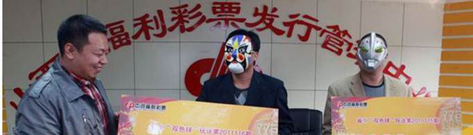 彩票是骗人的吗？