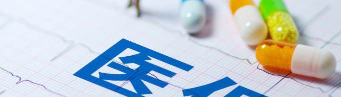 2021年居民医保怎么交费？