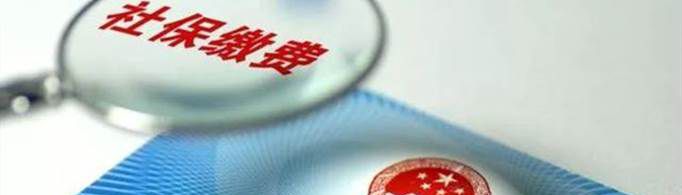 社保每月交1200是几档？
