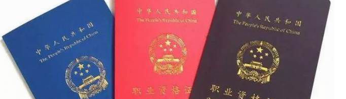 含金量巨高的五个证书是什么？