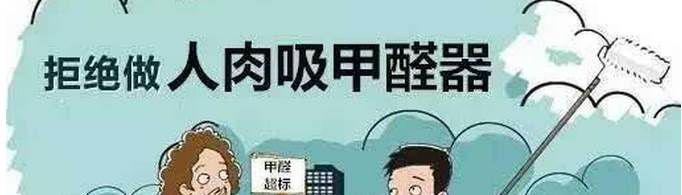 甲醛会导致身体出现哪些状况？
