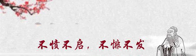 不愤不启不悱不发什么意思？