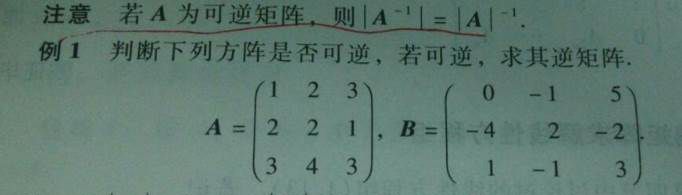 逆矩阵怎么求？