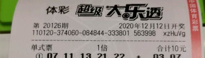 大乐透开奖时间是什么？