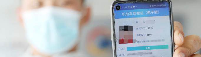 电子驾驶证怎么领取？