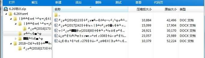手提电脑乱码了怎么办？