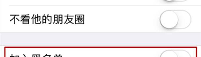 被拉入黑名单怎么解除？