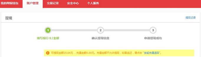 白条怎么提现什么条件？