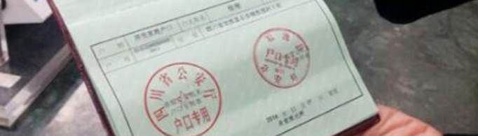 户口登记机关怎么填写？