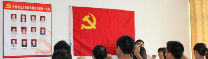 入党时间从什么时候开始算？