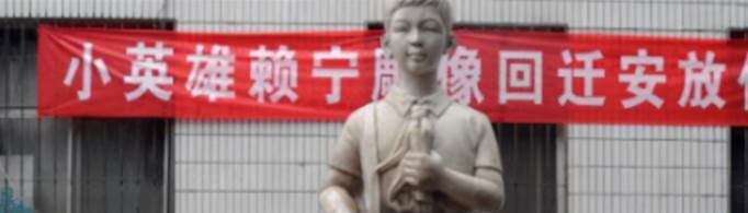当代少年英雄有哪些人物？
