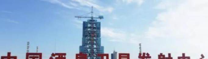 卫星发射基地有哪些？