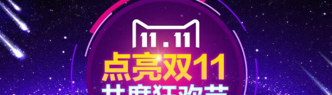 2021双十一活动什么时候开始？