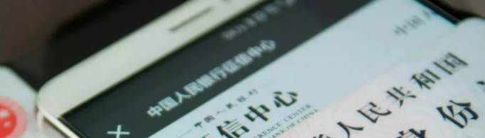 如何查自己的征信记录？