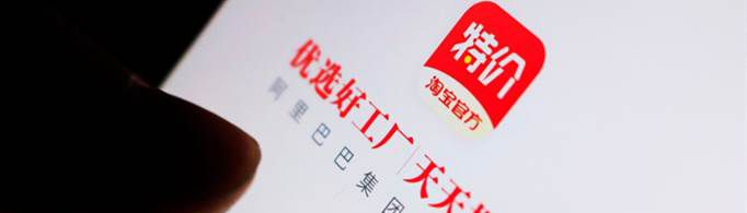 淘特卖的东西是正品吗？