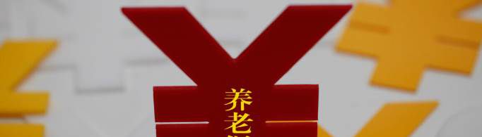 农保交5000元领多少？