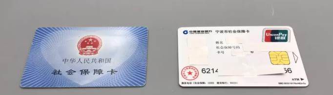社保卡初始密码是多少？