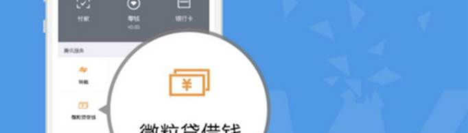 腾讯有几种借钱功能？