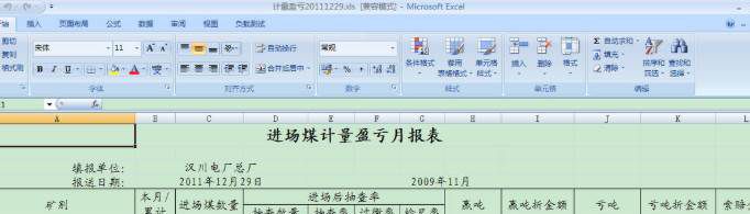 如何把表格做成文档？