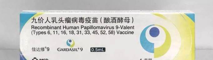 九价疫苗怎么预约？
