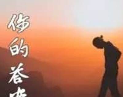 黎明的那道光会穿越黑夜是什么歌？