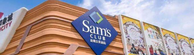 山姆会员店会员卡680和260的区别是什么？