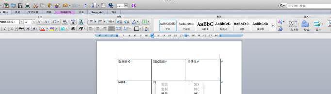 怎么把表格去掉一行？