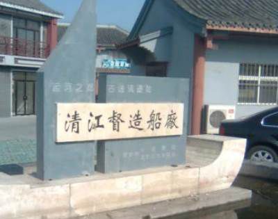 明代全国最大的内河漕船厂是哪个厂？