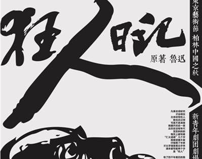 鲁迅的第一部白话小说是什么？