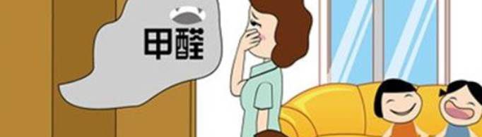 除甲醛最有效方法是什么？