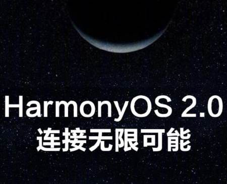 magic系统是鸿蒙系统吗？