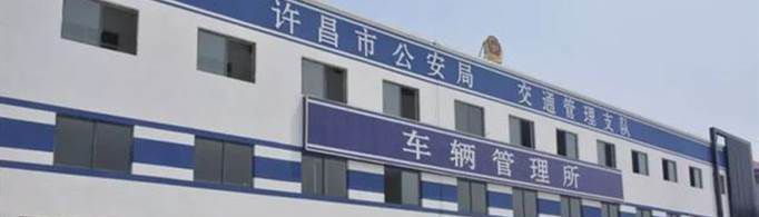 车管所周六日上班吗？