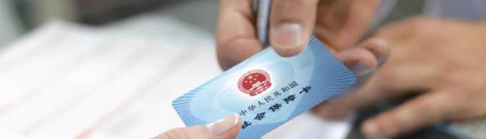医保卡可以异地使用吗？