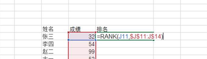 rank函数怎么用？