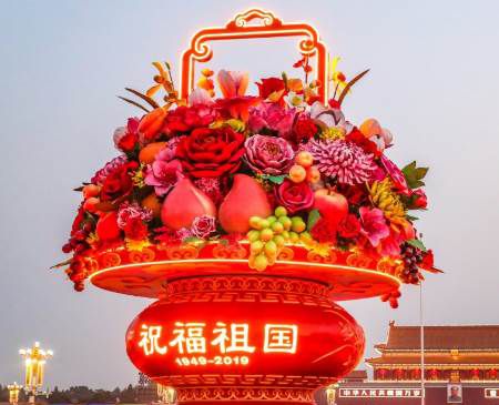 2021年国庆是建国多少周年？