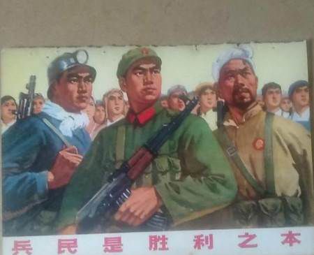 兵民是胜利之本出自哪里？