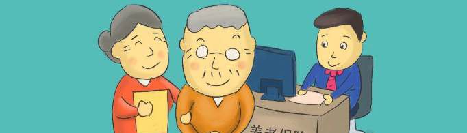 养老保险怎么交网上缴费？