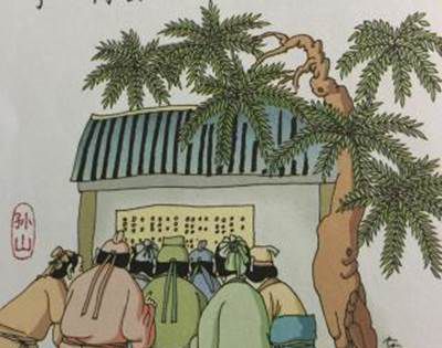 名落孙山的孙山具体指代什么？
