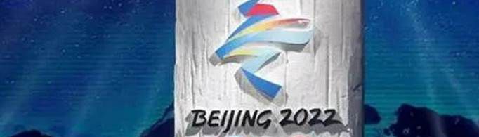 北京冬奥会开幕时间是何时？
