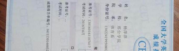 四级证书从哪里可以查到电子版？
