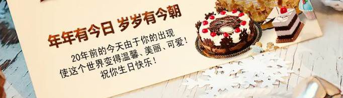 生日贺卡祝福语有哪些？